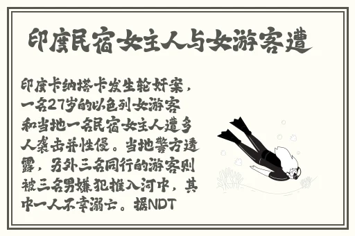 和讨厌到死的部长出差